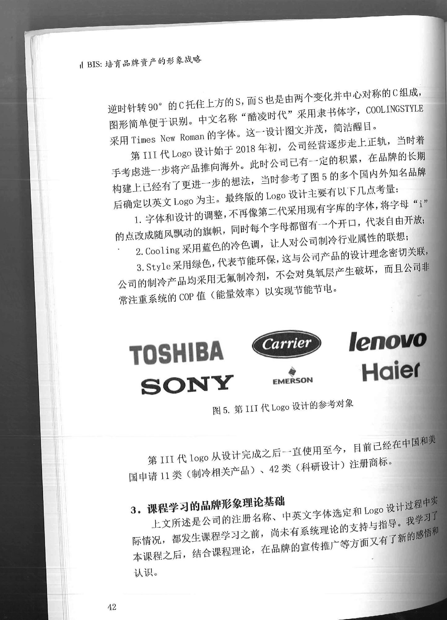 COOLINGSTYLE品牌形象建設(shè)的思考5