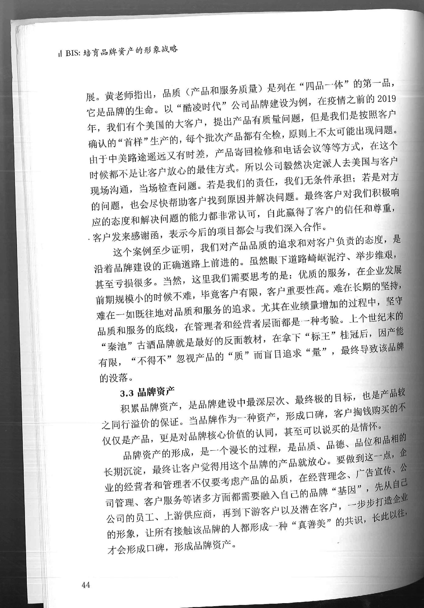 COOLINGSTYLE品牌形象建設(shè)的思考7