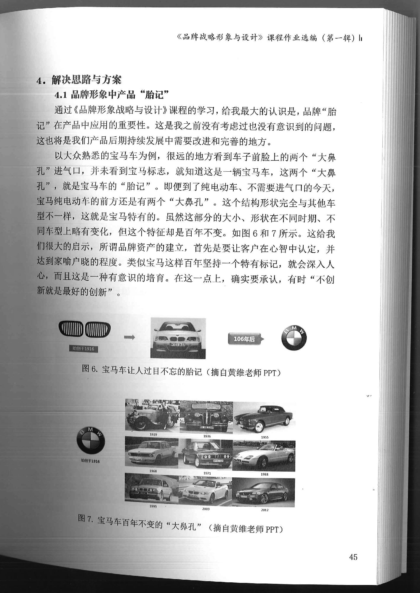 COOLINGSTYLE品牌形象建設(shè)的思考8