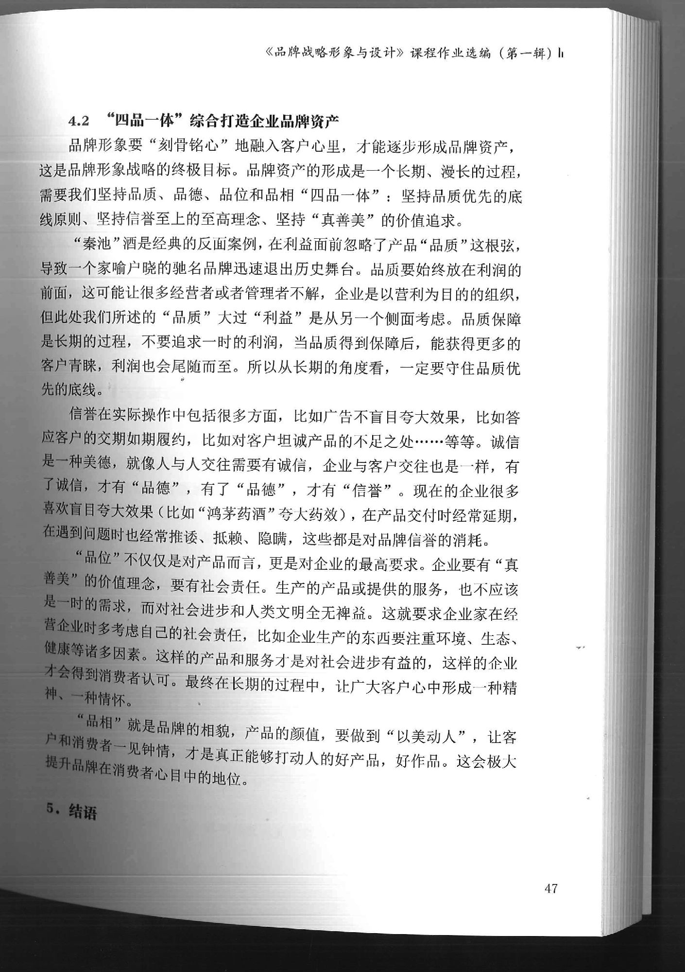 COOLINGSTYLE品牌形象建設(shè)的思考10