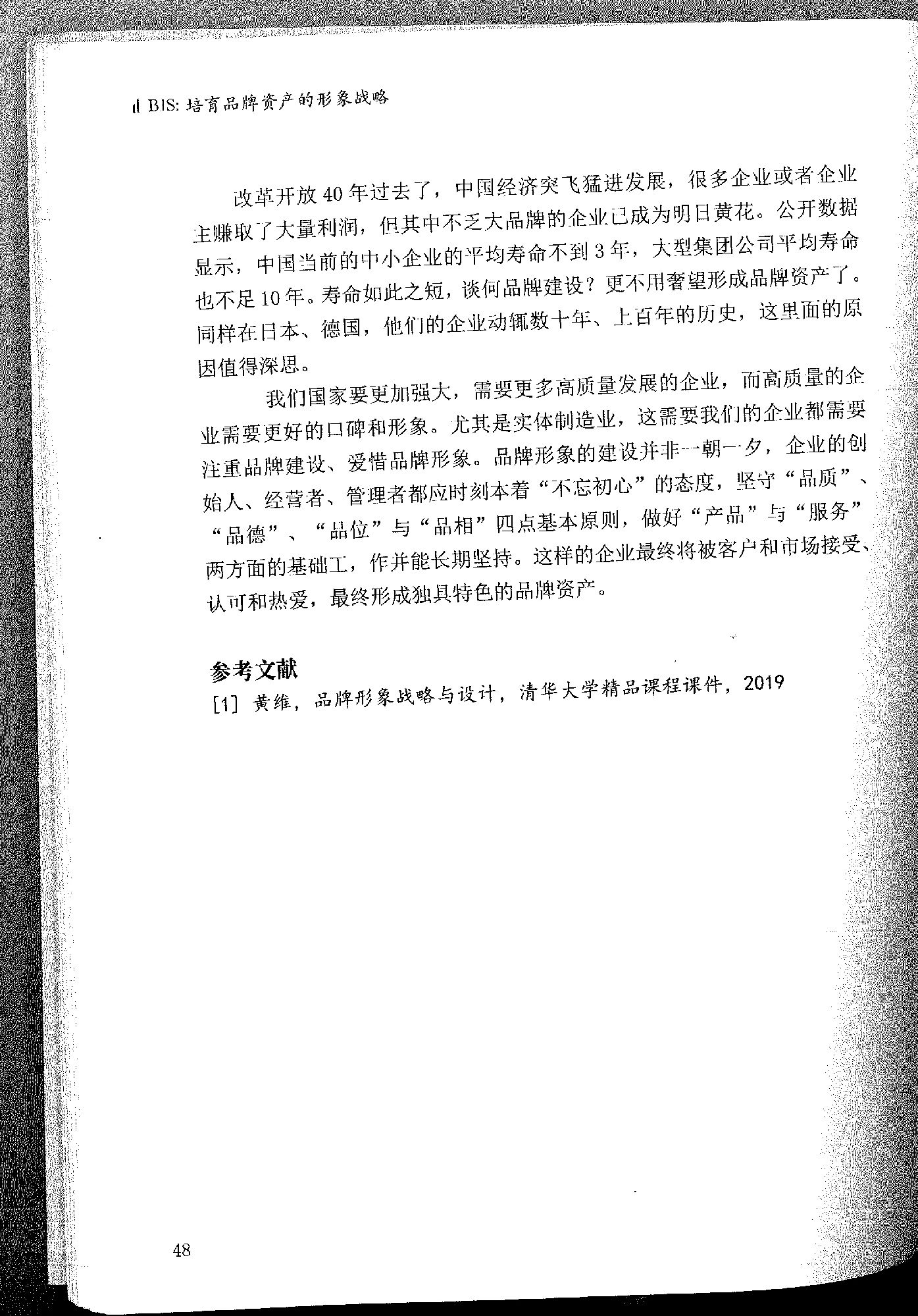 COOLINGSTYLE品牌形象建設(shè)的思考11